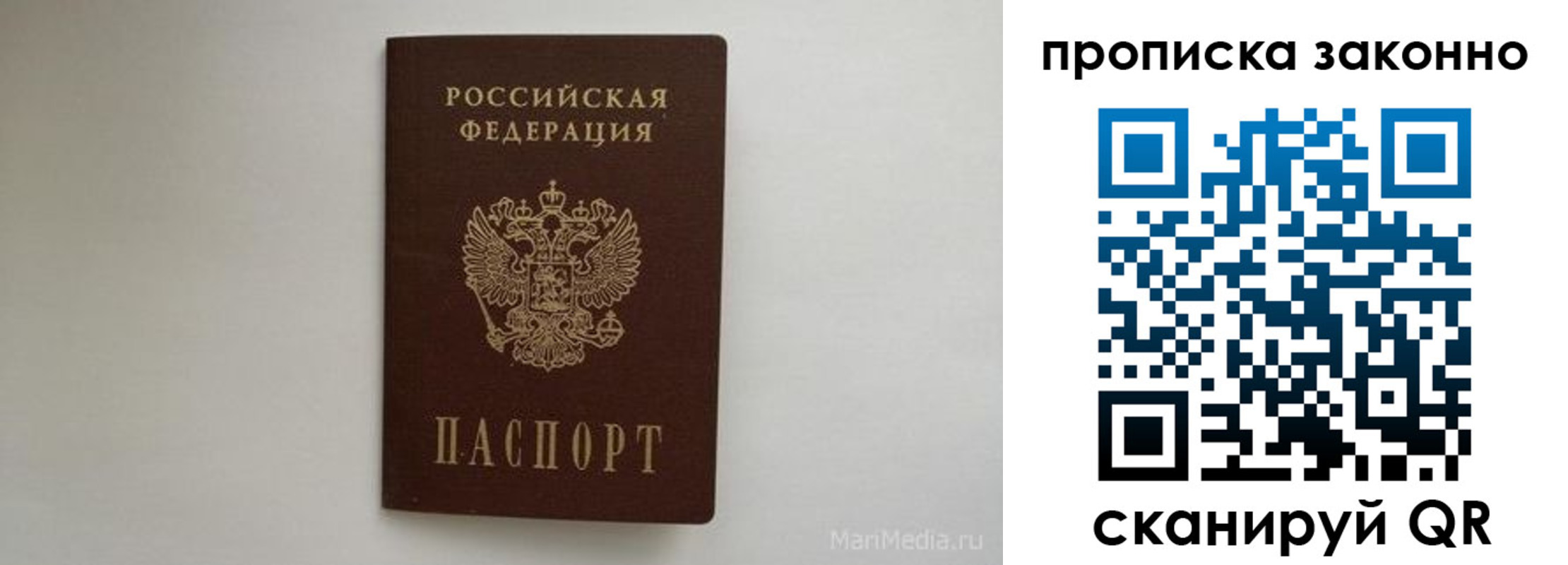 прописка для кредита в Буйе