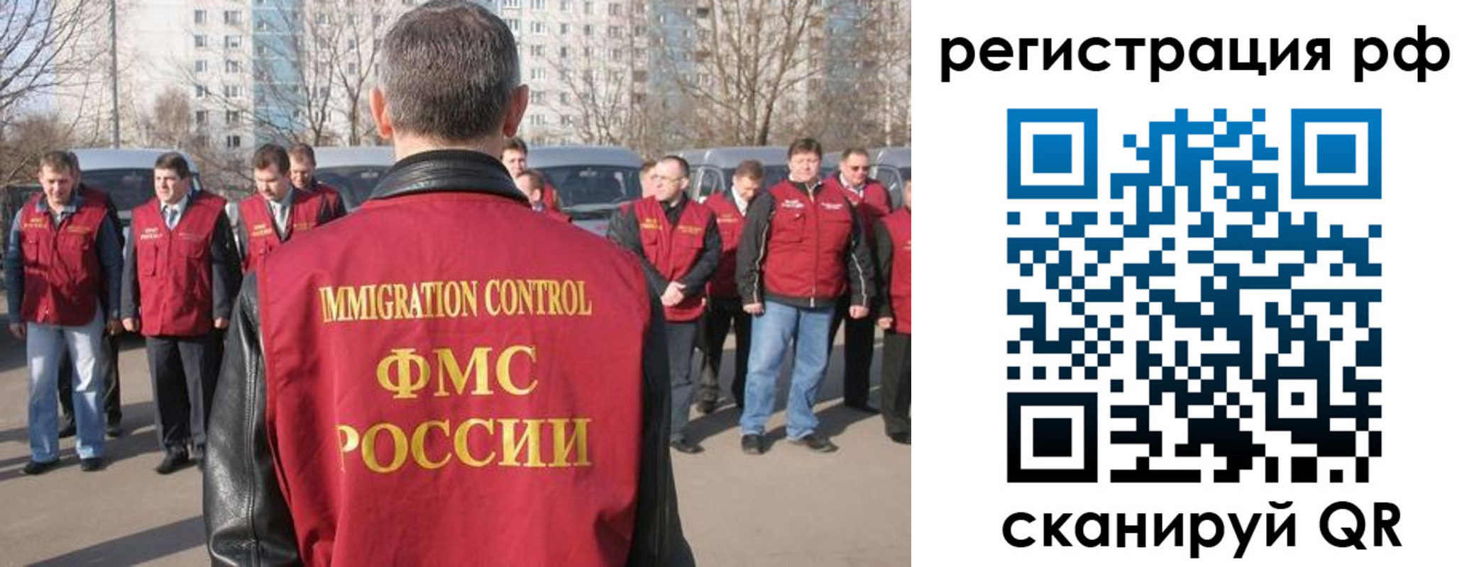 временная регистрация в Буйе