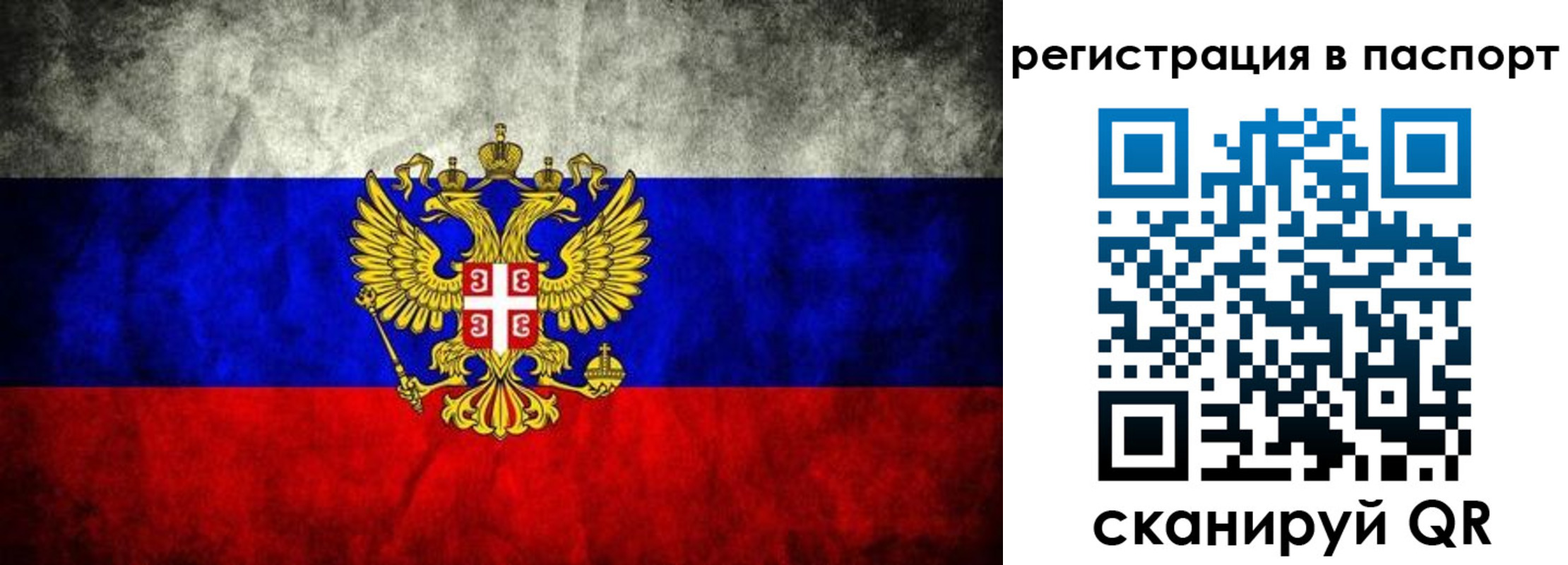 временная регистрация купить в Буйе