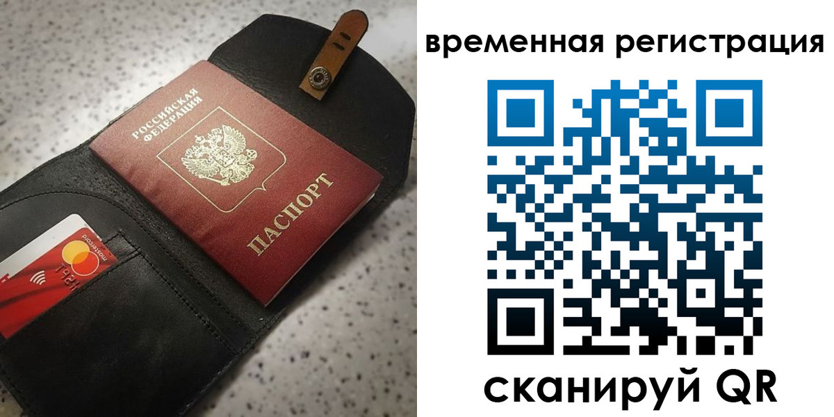 прописка для военкомата в Буйе