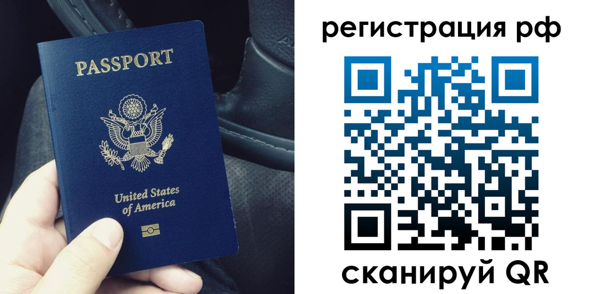 прописка 2025 в Буйе